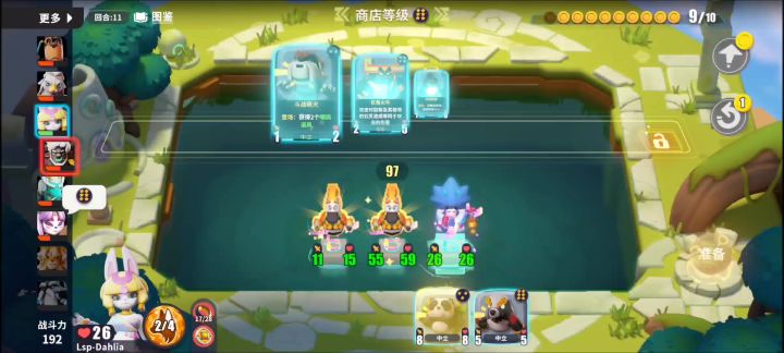 为什么商店不能锁死一点啊截图