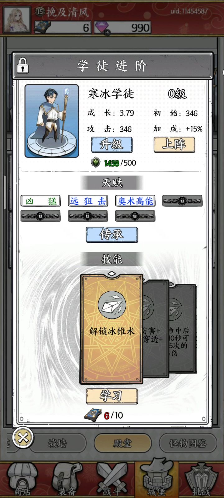 大佬们麻烦帮忙看下这个学徒品质咋样?能用不??截图