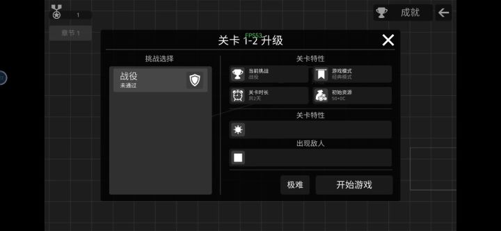 第二关就过不去是为什么啊截图
