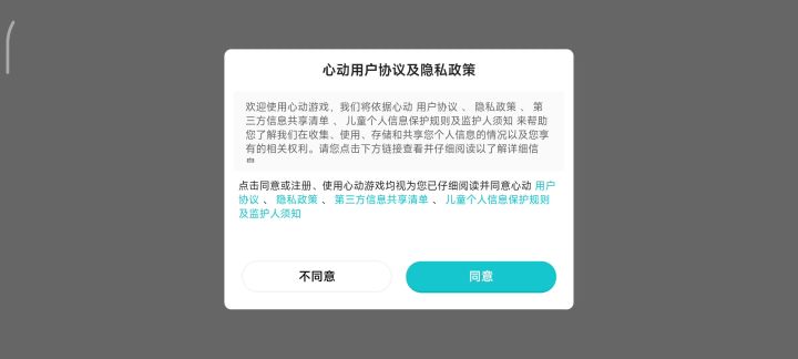 为啥网络卡了强制掉线后登不进去游戏截图