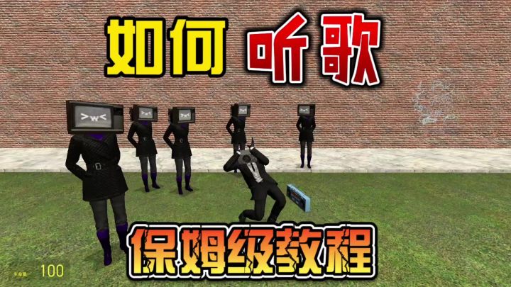 盖瑞模组保姆级教程之如何在游戏里面听歌?截图