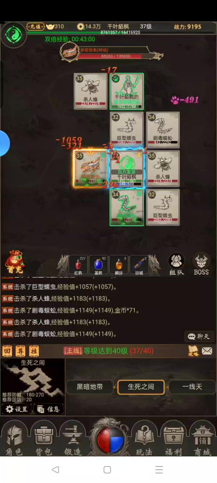 打boss轻松加愉快截图
