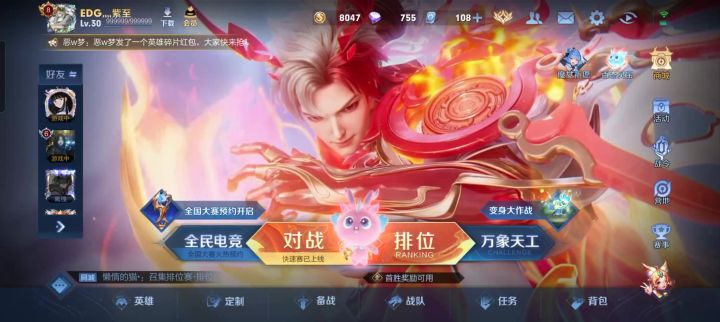 王者号不怎么想玩截图