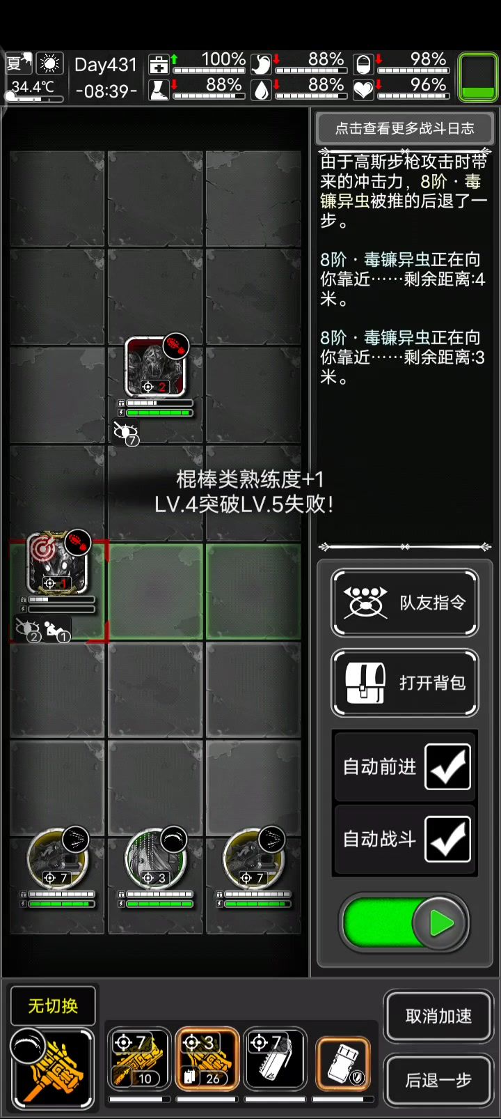 戏耍八阶,完全摸不到可以不穿装备了截图