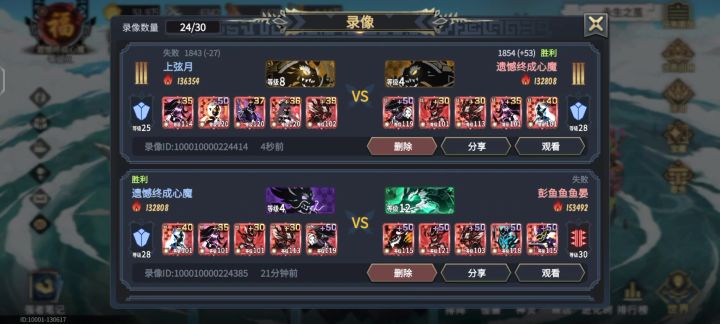 刀马实战截图
