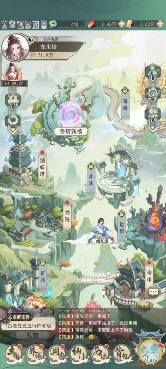 结缘如何结?截图