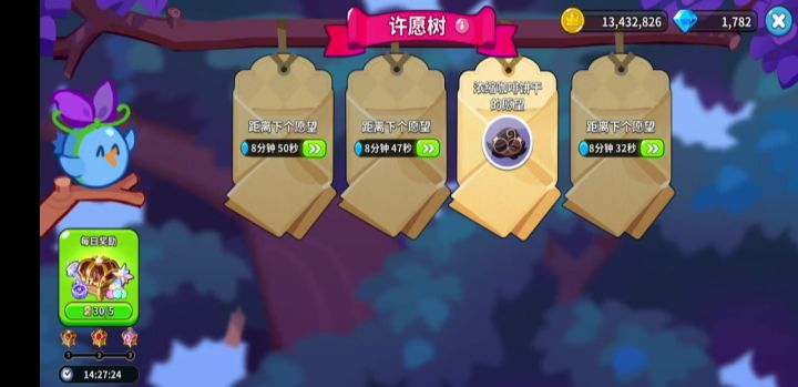 真的好喜欢做任务截图