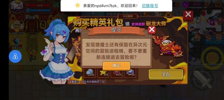 修仙闪退模拟器截图