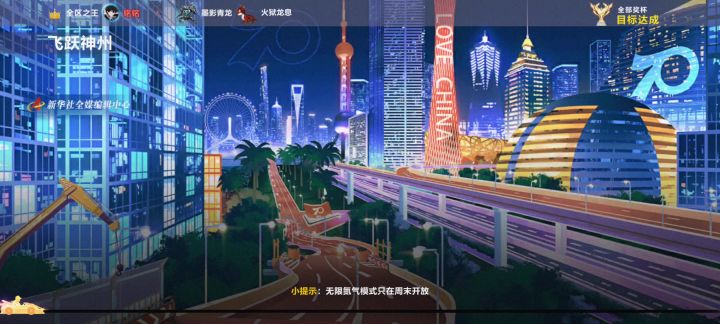神州1.18.08截图