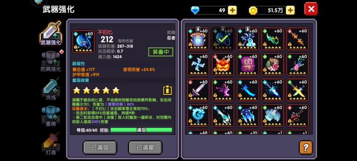 我的勇者穿越事件2截图