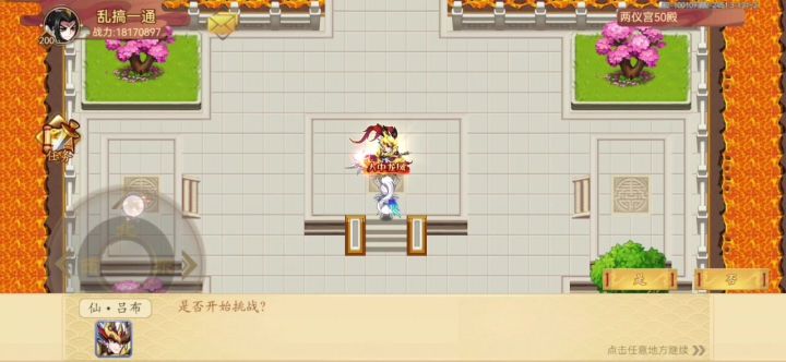 PK阵容刷50层吕布截图