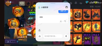 柳白悬浮攻略