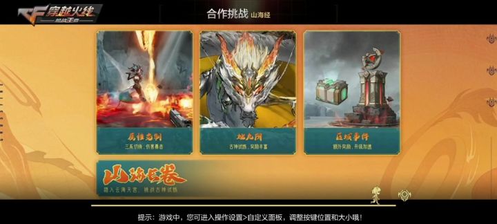 穿越火线枪战王者截图