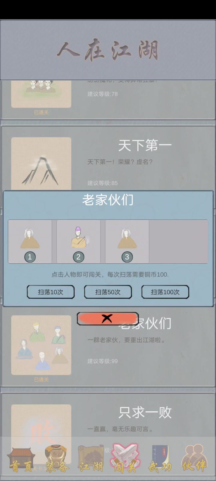 只要轮到我出手,你就输了截图