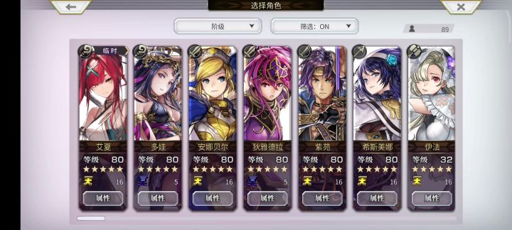 提问,我现在要怎么配队才好打魔剑2vh难度啊😭完全不会配队截图