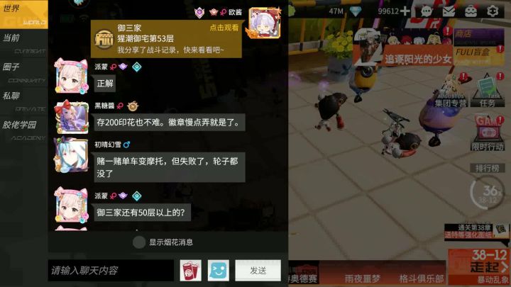 高能手办团 御三家 猩潮53层通关纪念截图