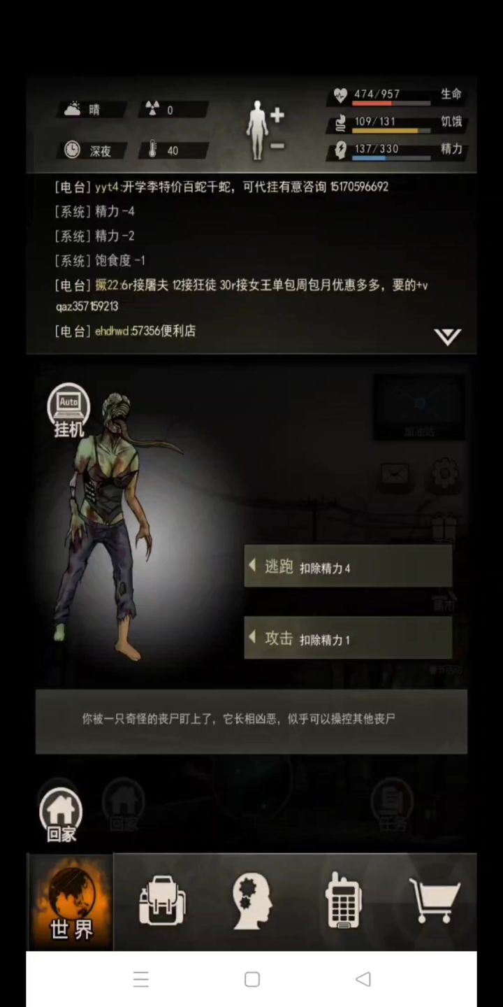 零氪65攻950血户外过舔攻略截图