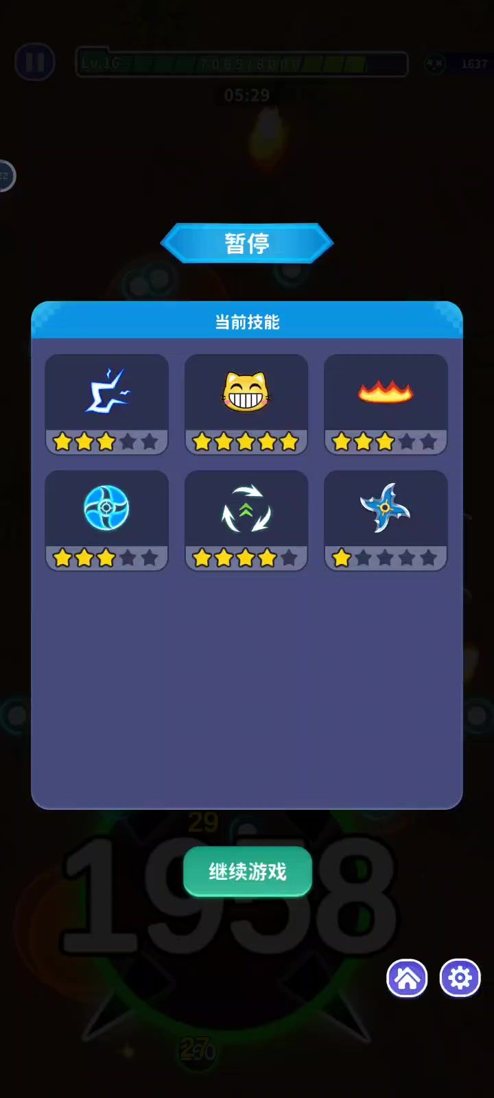 表情包技能BUG截图