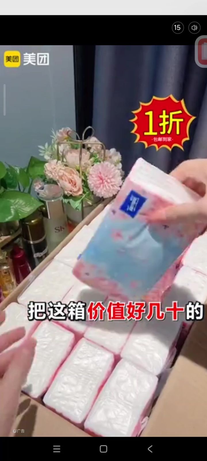 广告和重新登陆问题截图