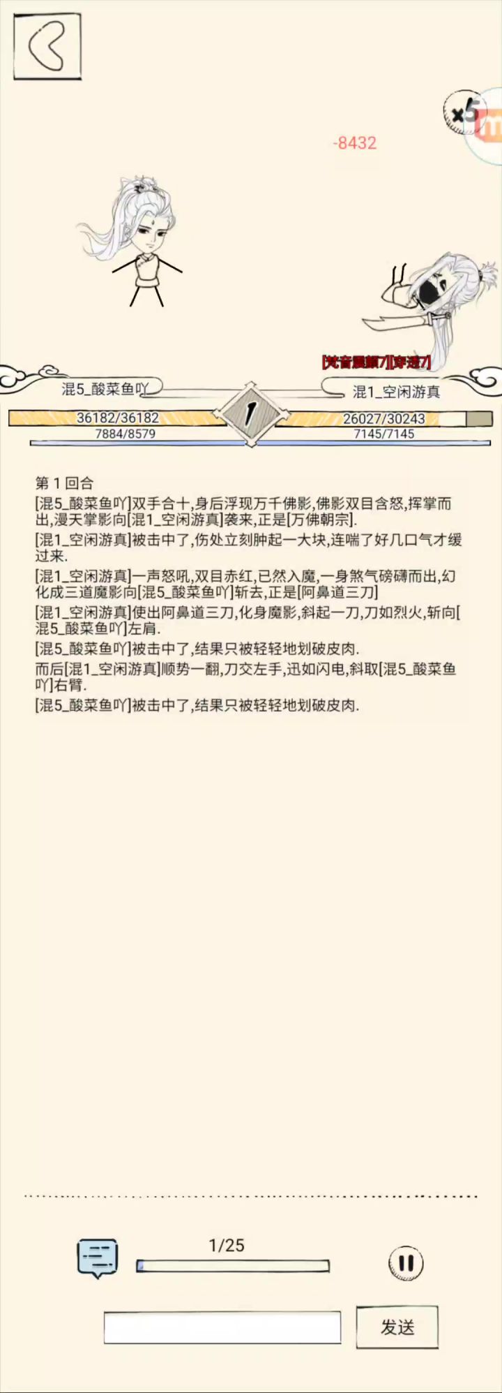 如来洗髓有没有搞头截图