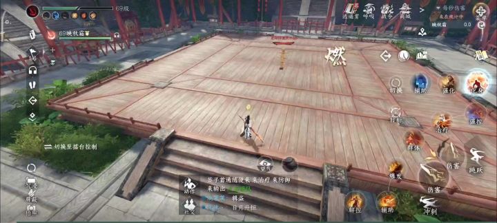 柳星闻木桩截图