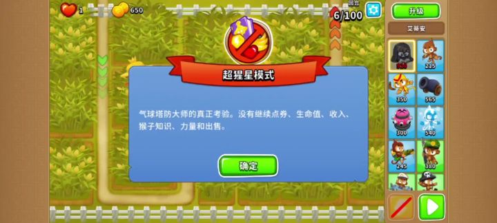 颗粒无收自创过法截图