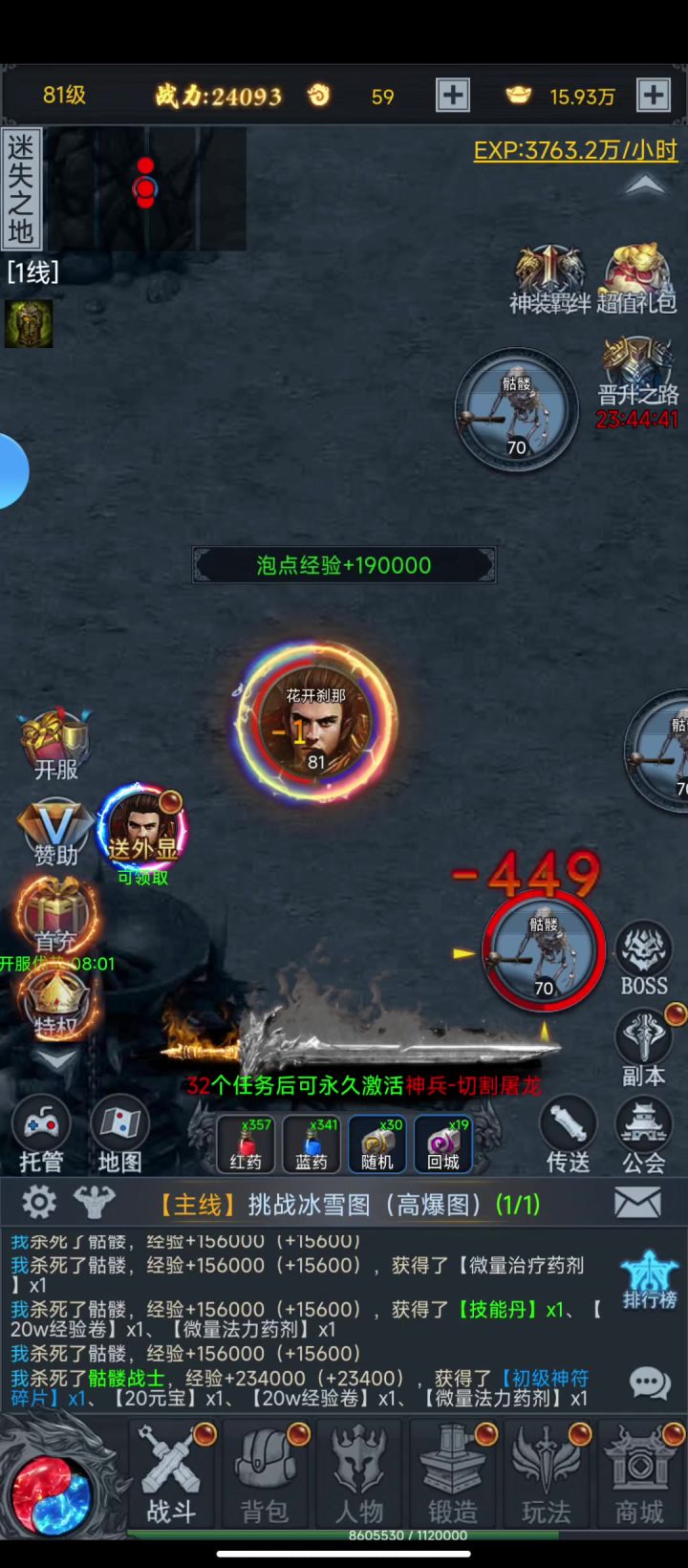 砍翻BOSS截图