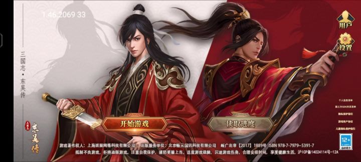 垃圾游戏截图