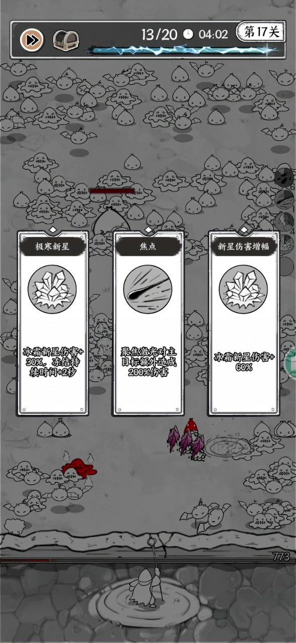 垃圾锁敌机制截图