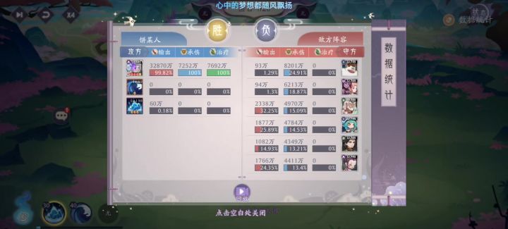 除了鬼王，还有哪个能推图正常进度单挑一队？截图
