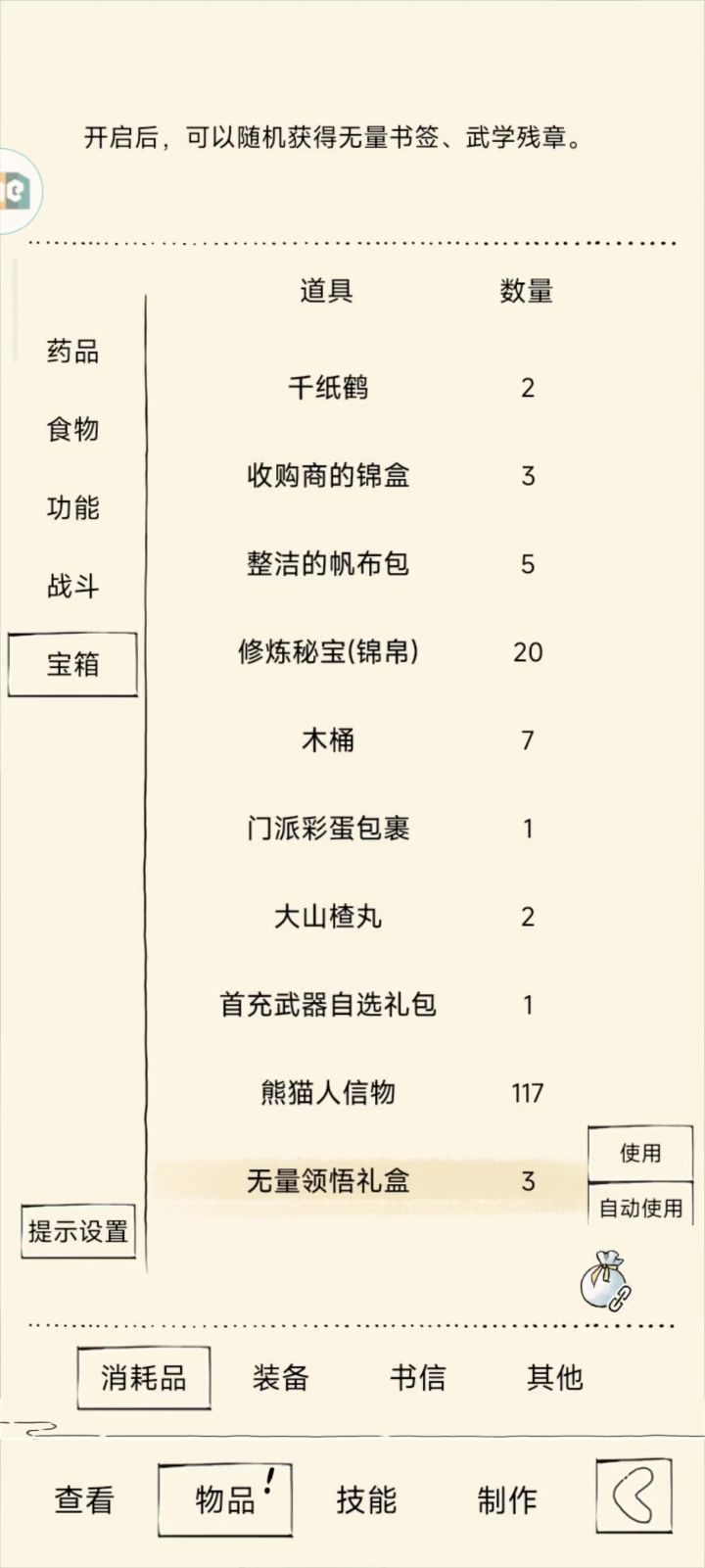 昨天又又又修复出bug了?截图