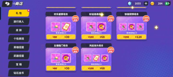 神话保底,肝死我了截图