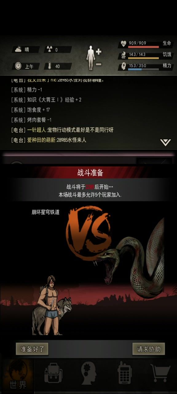 小刀砍蛇(12区)截图