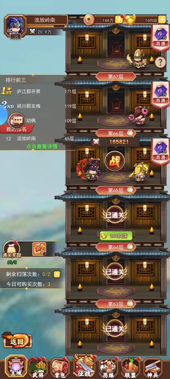 新手爬塔，不会玩呀，养什么呀大佬们截图