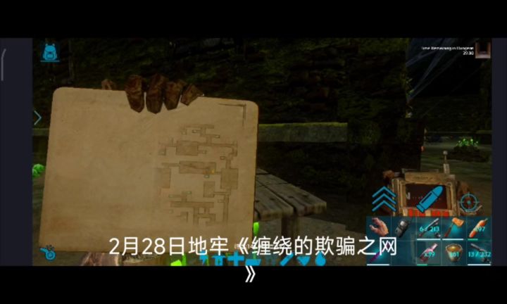 2月28日-3月5日地牢轮换《缠绕的欺骗之网》实测截图