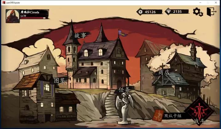 纷争法则STEAM版战斗功能说明截图
