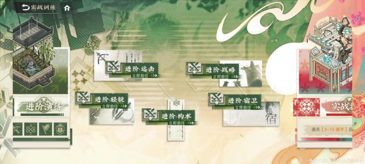 进阶宿卫通关攻略截图