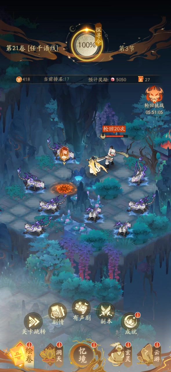 轮回boss不加分截图