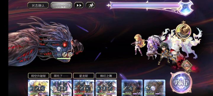 【3.20试炼】斩队2T梅纳斯截图