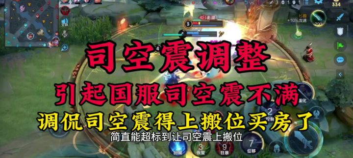 司空震,澜,橘右京英雄调整,引发各国服主播为其本命英雄发声!截图