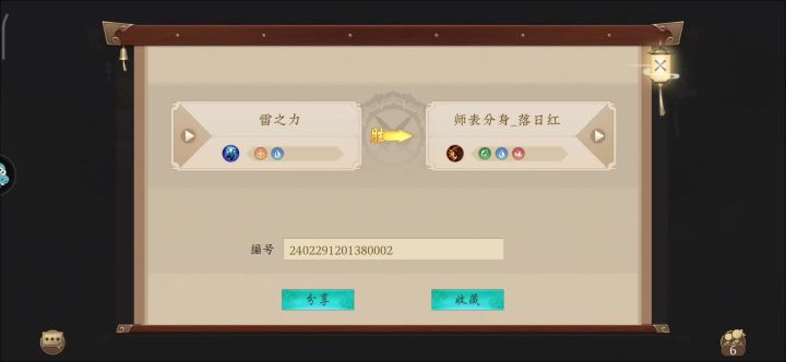 第一次对局正经金水，毫无悬念被吃分了截图