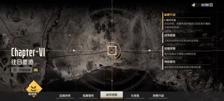 突发事件机兵表演赛截图