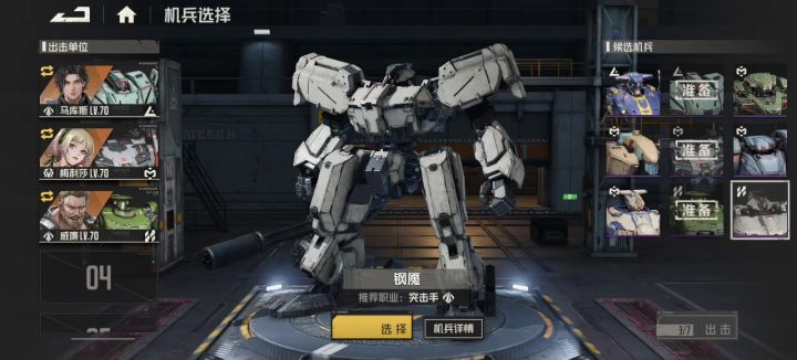 边境70级开局7套突击手截图