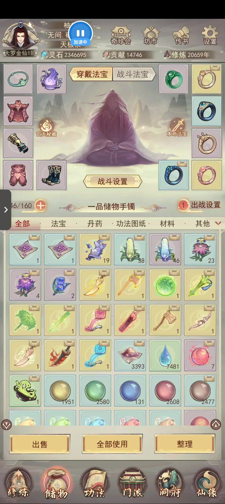 三千天命,只取一枚,剩下的,且余着。截图