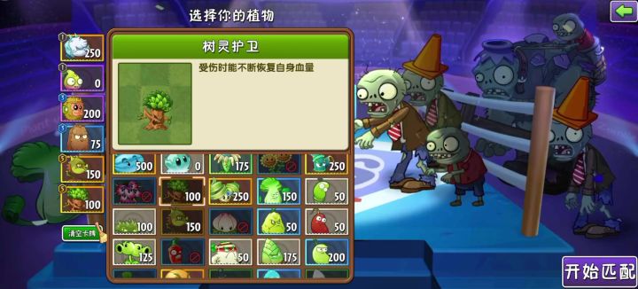 双人对决实录·树灵在防盗贼方面的作用截图