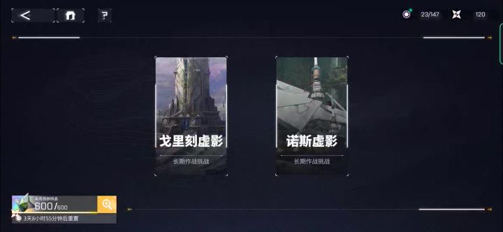 虫洞同调队虚影维达尔实战表现~截图