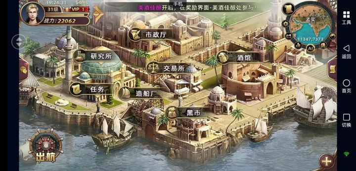 跑商轻松赚钱换船截图