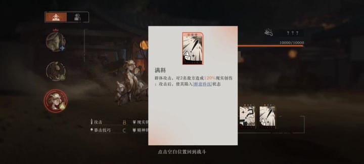 鬃毛 bug 醉意昏沉 dbuff 清不掉截图