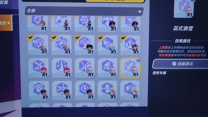 你们甚至连技能演示都懒得录......截图