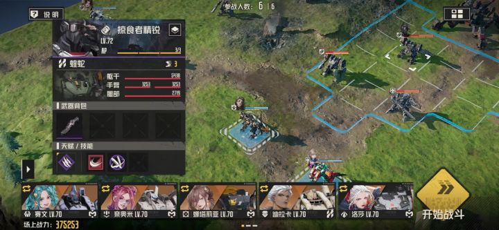 精英9-2截图